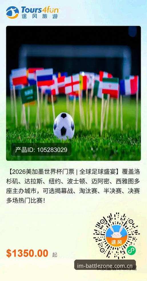 深度揭秘世界杯门票背后的签证困局：为何看台空座成定局？