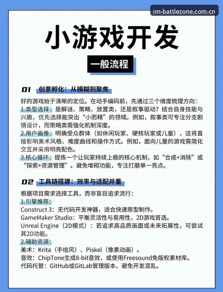 IM电竞平台2024功能全面解析：从下载到畅玩的深度攻略