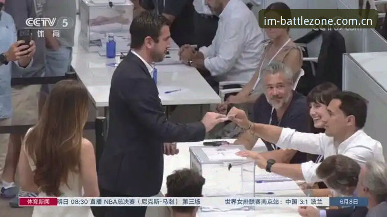西甲主席特瓦斯谈皇马主席选举：一场在IM电竞平台引发热议的深度评测