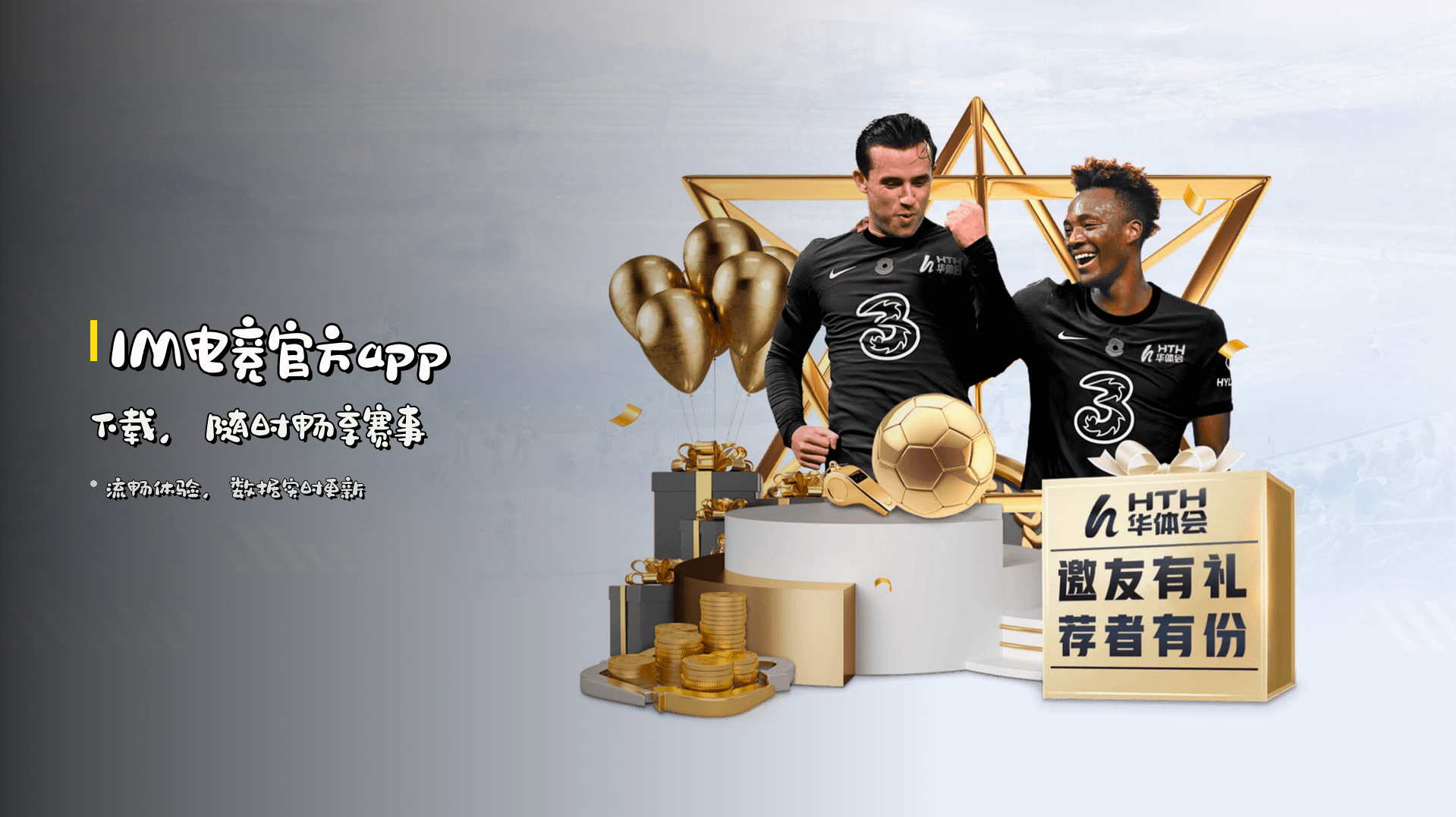 <strong>IM电竞官方app下载</strong>，随时畅享赛事